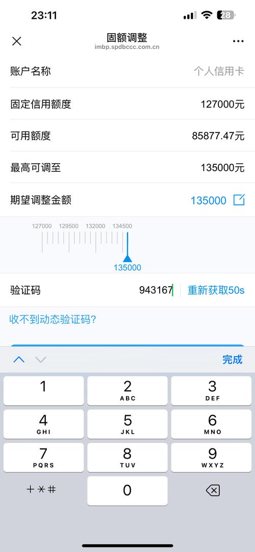 浦发银行额度多久(浦发银行额度多久刷新一次)