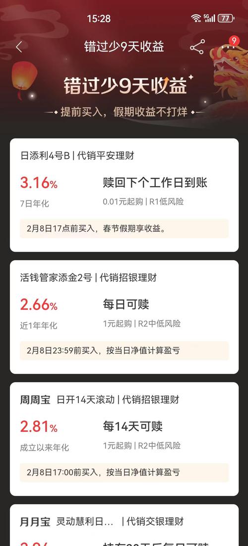 手机银行基金购买多久(手机银行上买的基金什么时候显示)