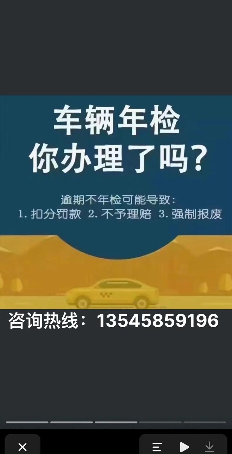 轿车提前多久年审(小车提前多久年审)