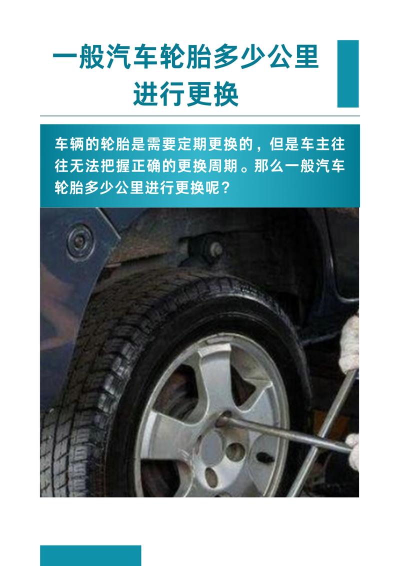 汽车外胎多久更换(汽车外胎多久需要更换)