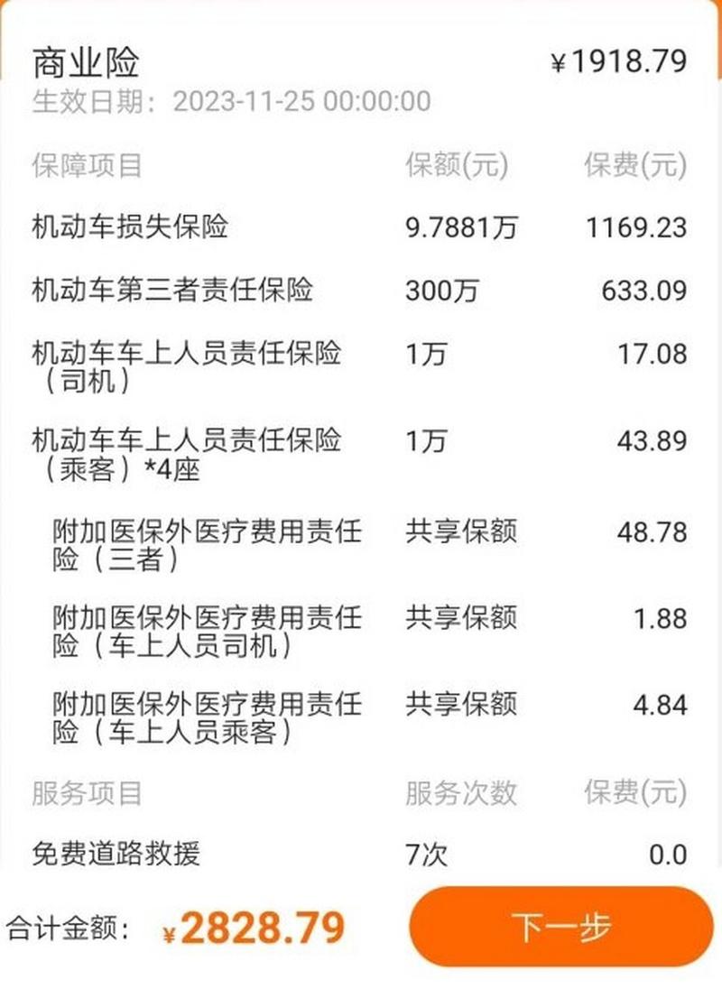 人寿人保车险哪个好(人寿人保车险区别)