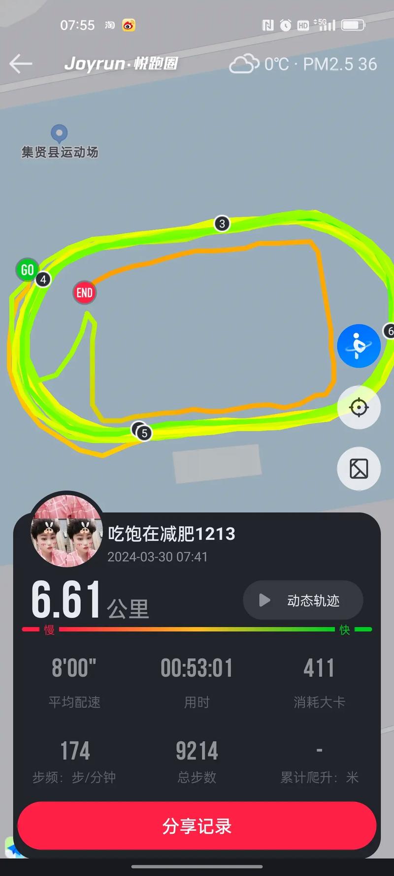 6公里跑步要多久(6公里跑步要多久时间)