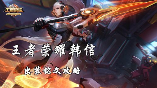 韩信逐梦之影什么时候(韩信逐梦之影什么时候结束)